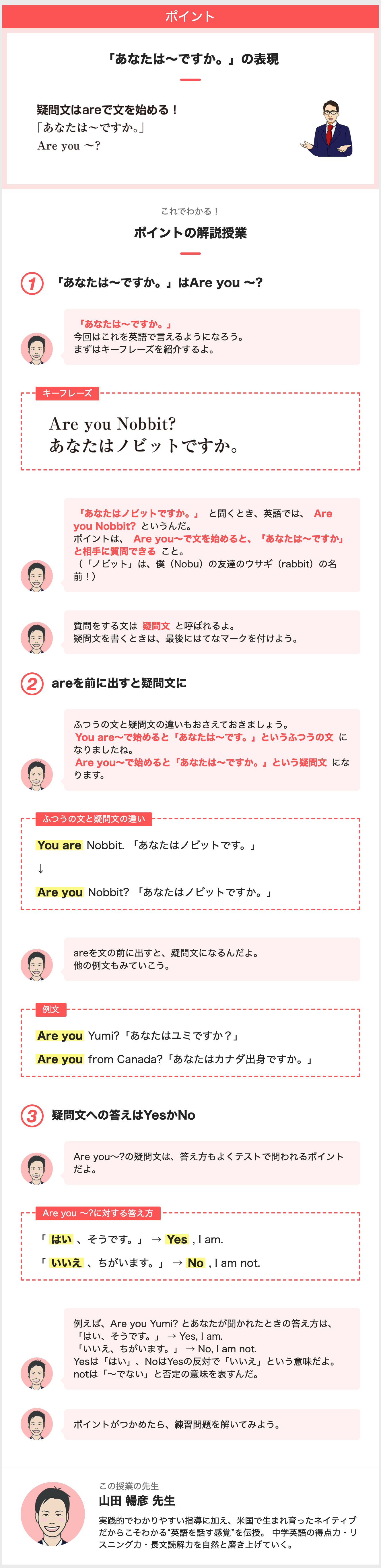 トライイット Try It についての調査 企業を選ぶための圧倒的な情報と 正しい知識を身につけるwebメディア Jobnoba