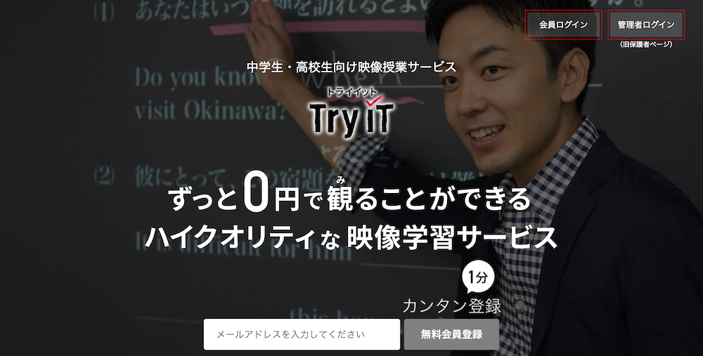 トライイット Try It についての調査 企業を選ぶための圧倒的な情報と 正しい知識を身につけるwebメディア Jobnoba